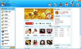 电脑多人在线视频