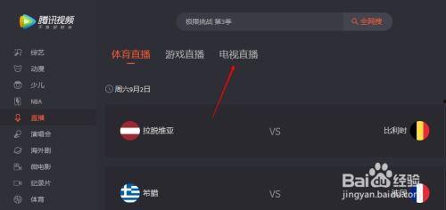 腾讯在线视频直播,打造沉浸式互动新体验