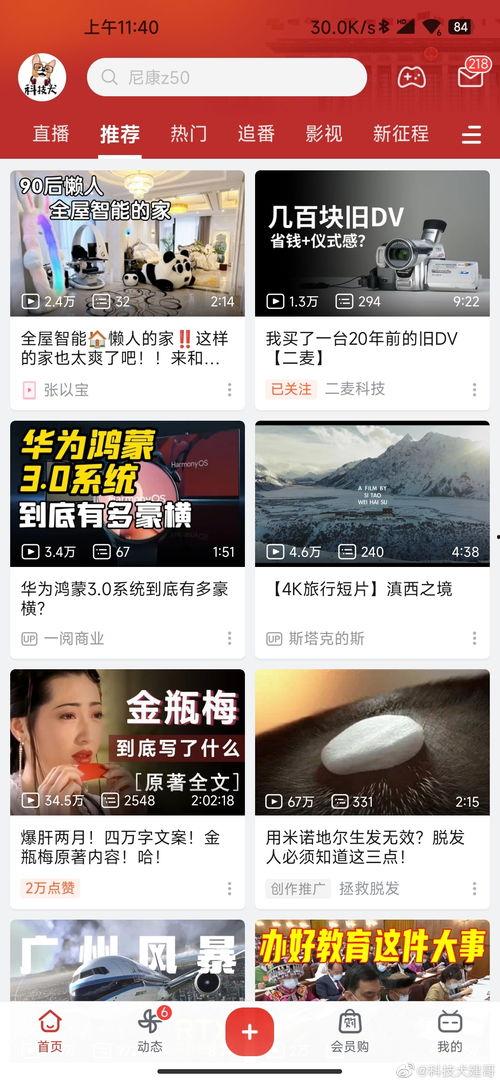 超话在线视频,揭秘热门话题背后的精彩瞬间