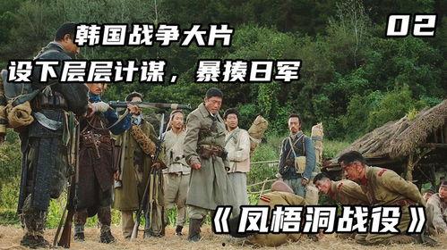 韩国战争电影在线视频,韩国战争电影在线重温